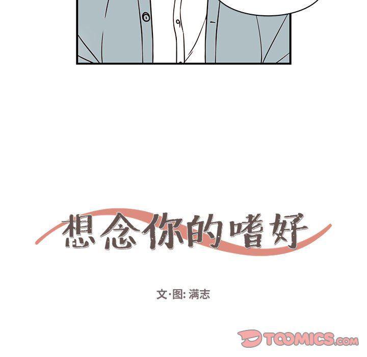 成人色漫画韩漫全集-第17话无删减无遮挡章节图片 