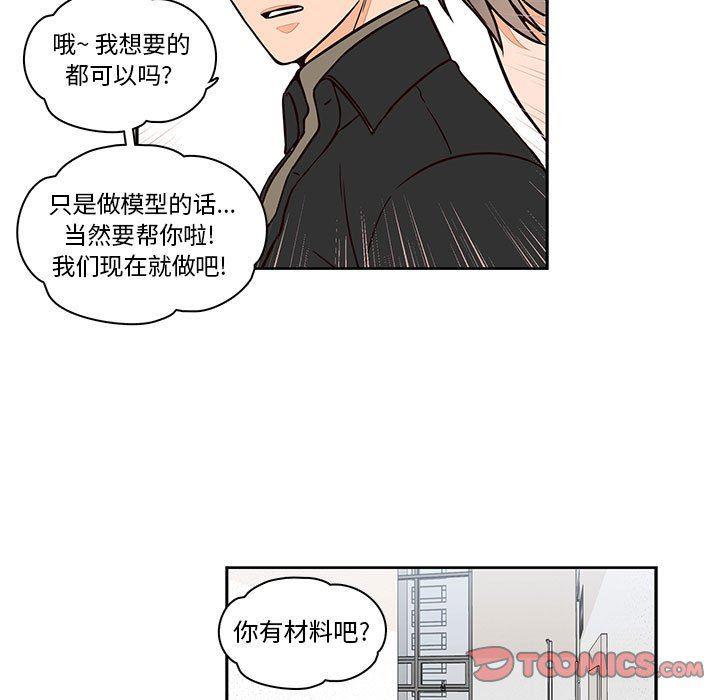 成人色漫画韩漫全集-第17话无删减无遮挡章节图片 