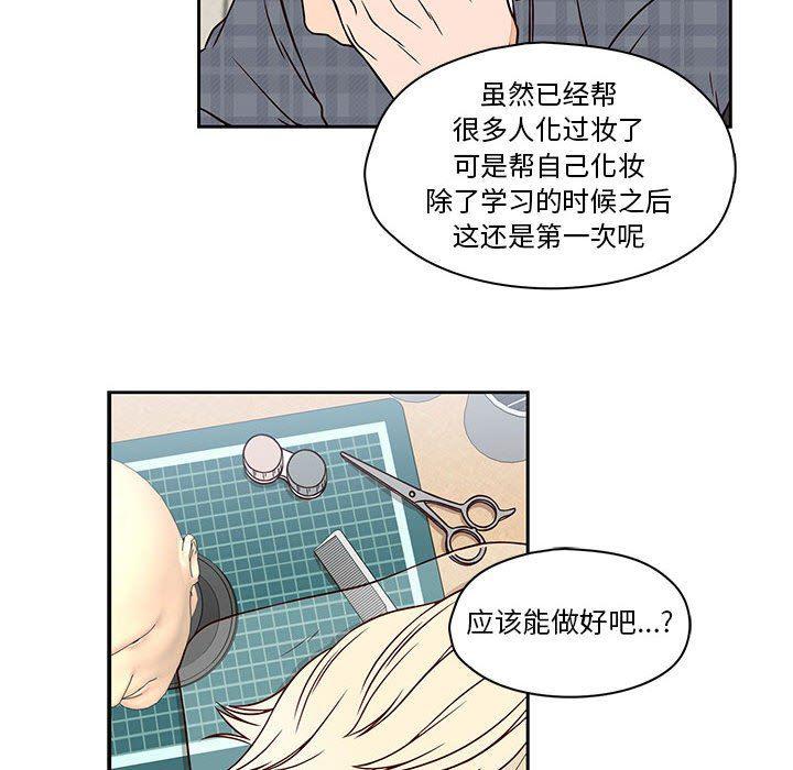 成人色漫画韩漫全集-第17话无删减无遮挡章节图片 