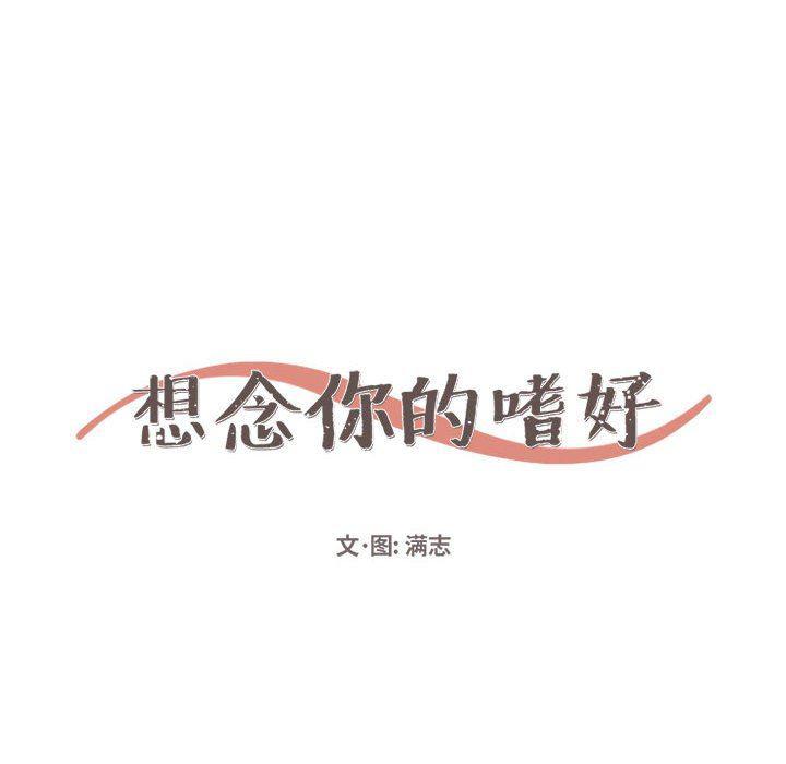 成人色漫画韩漫全集-第18话无删减无遮挡章节图片 