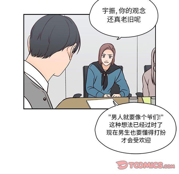 成人色漫画韩漫全集-第18话无删减无遮挡章节图片 