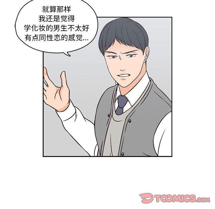 成人色漫画韩漫全集-第18话无删减无遮挡章节图片 