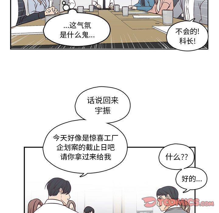 成人色漫画韩漫全集-第18话无删减无遮挡章节图片 
