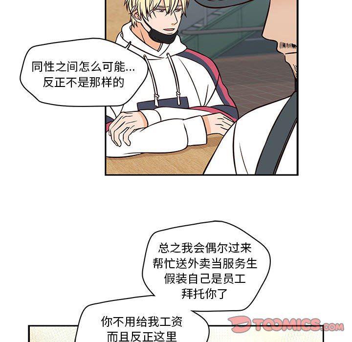 成人色漫画韩漫全集-第18话无删减无遮挡章节图片 