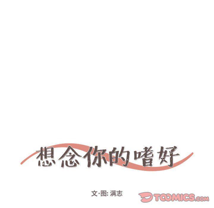 成人色漫画韩漫全集-第19话无删减无遮挡章节图片 