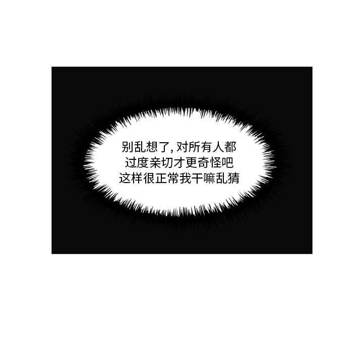 成人色漫画韩漫全集-第19话无删减无遮挡章节图片 