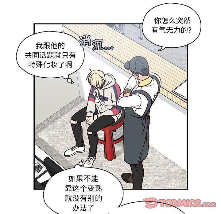 成人色漫画韩漫全集-第19话无删减无遮挡章节图片 