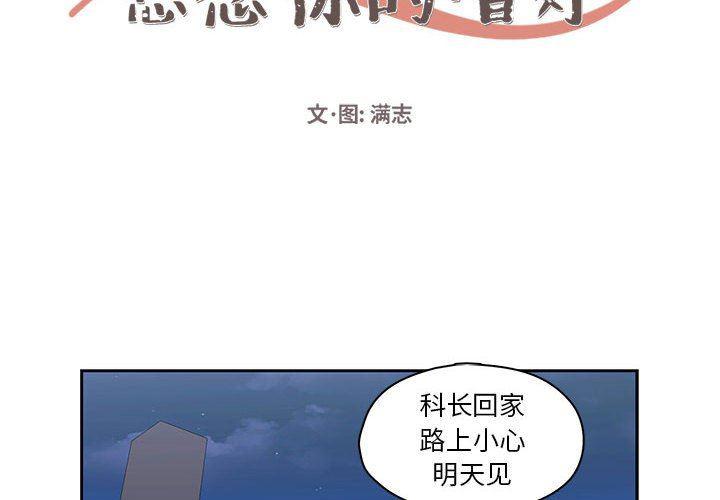 成人色漫画韩漫全集-第20话无删减无遮挡章节图片 