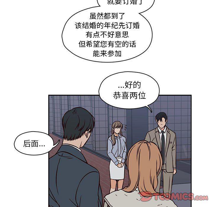 成人色漫画韩漫全集-第20话无删减无遮挡章节图片 