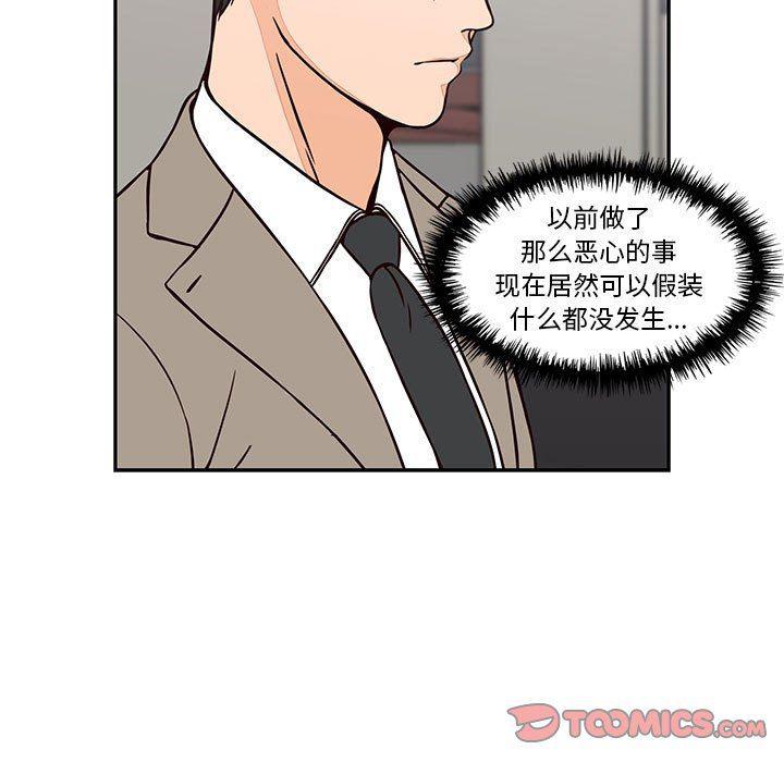 成人色漫画韩漫全集-第20话无删减无遮挡章节图片 
