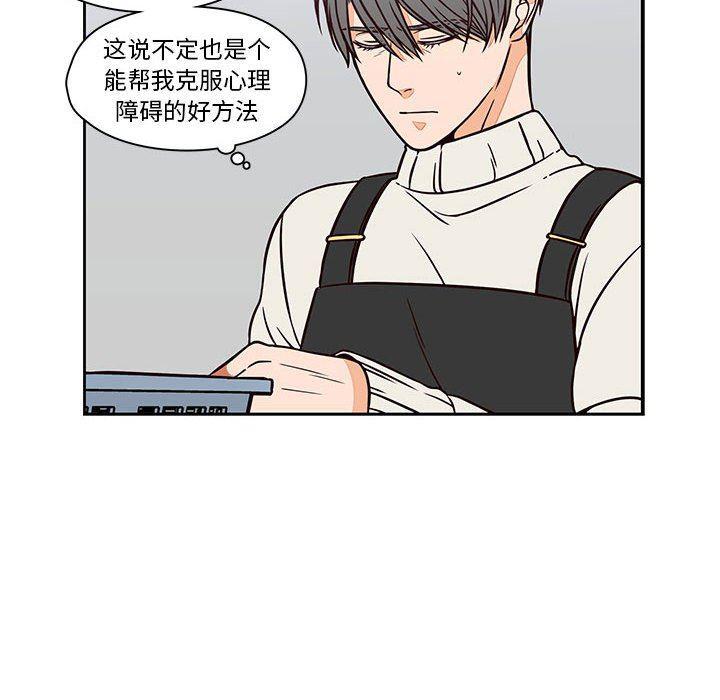 成人色漫画韩漫全集-第20话无删减无遮挡章节图片 