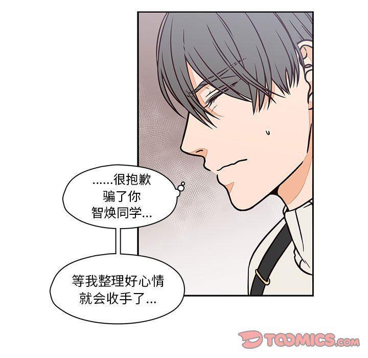成人色漫画韩漫全集-第20话无删减无遮挡章节图片 