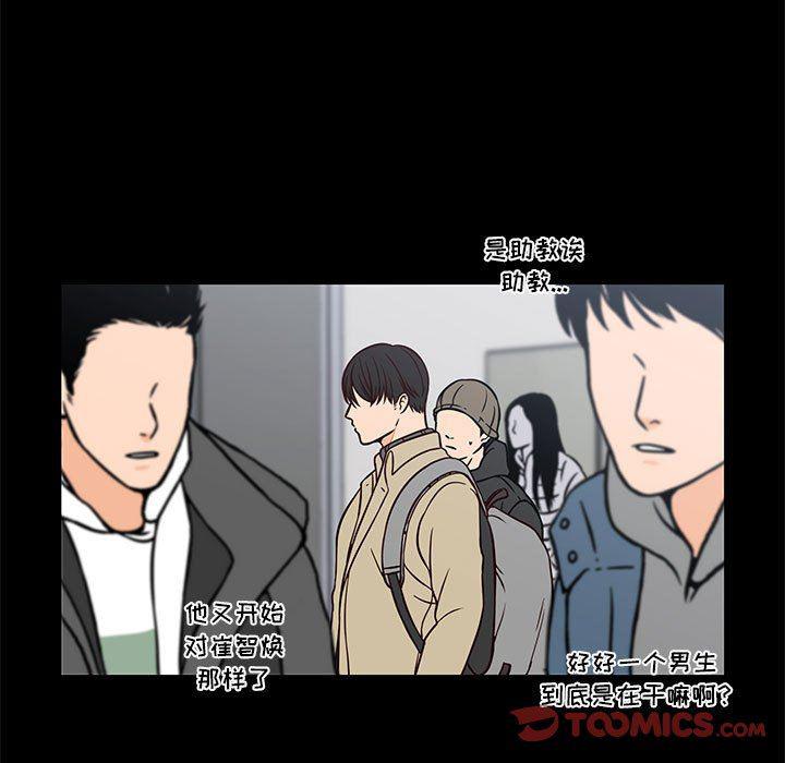 成人色漫画韩漫全集-第20话无删减无遮挡章节图片 