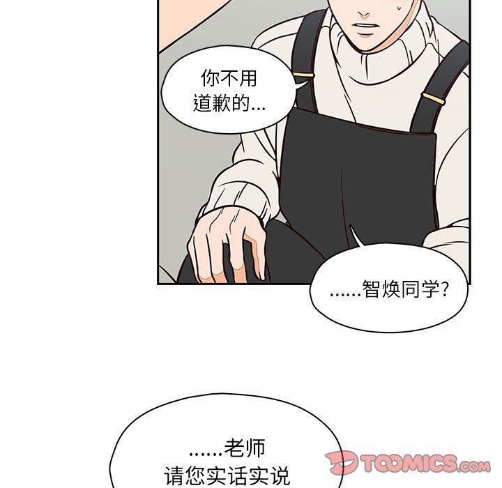 成人色漫画韩漫全集-第20话无删减无遮挡章节图片 