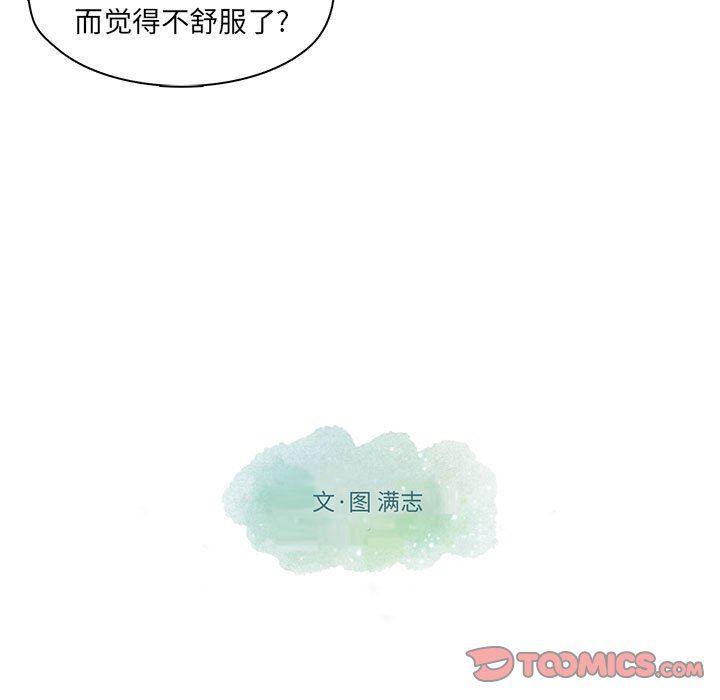 成人色漫画韩漫全集-第20话无删减无遮挡章节图片 