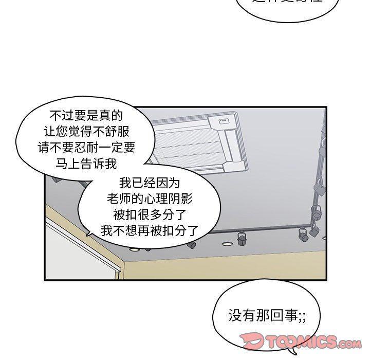 成人色漫画韩漫全集-第21话无删减无遮挡章节图片 