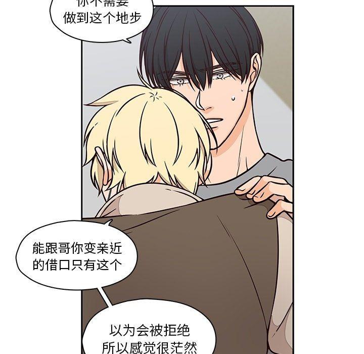 成人色漫画韩漫全集-第22话无删减无遮挡章节图片 