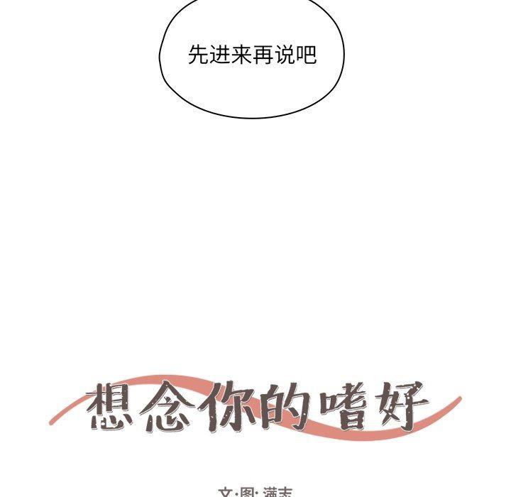 成人色漫画韩漫全集-第22话无删减无遮挡章节图片 