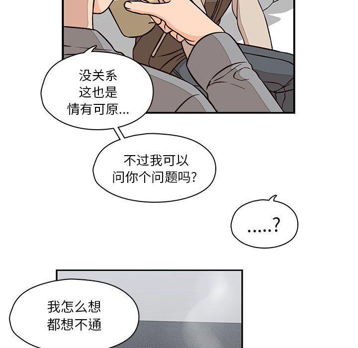 成人色漫画韩漫全集-第22话无删减无遮挡章节图片 