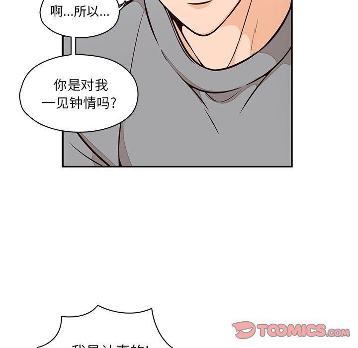 成人色漫画韩漫全集-第22话无删减无遮挡章节图片 