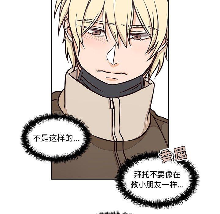成人色漫画韩漫全集-第22话无删减无遮挡章节图片 