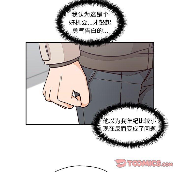 成人色漫画韩漫全集-第22话无删减无遮挡章节图片 