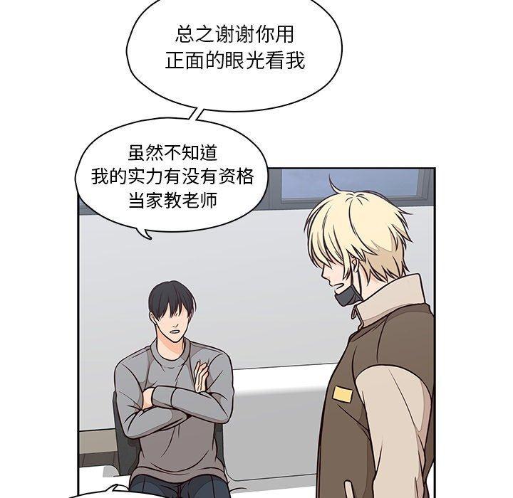 成人色漫画韩漫全集-第22话无删减无遮挡章节图片 