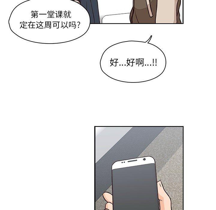 成人色漫画韩漫全集-第22话无删减无遮挡章节图片 