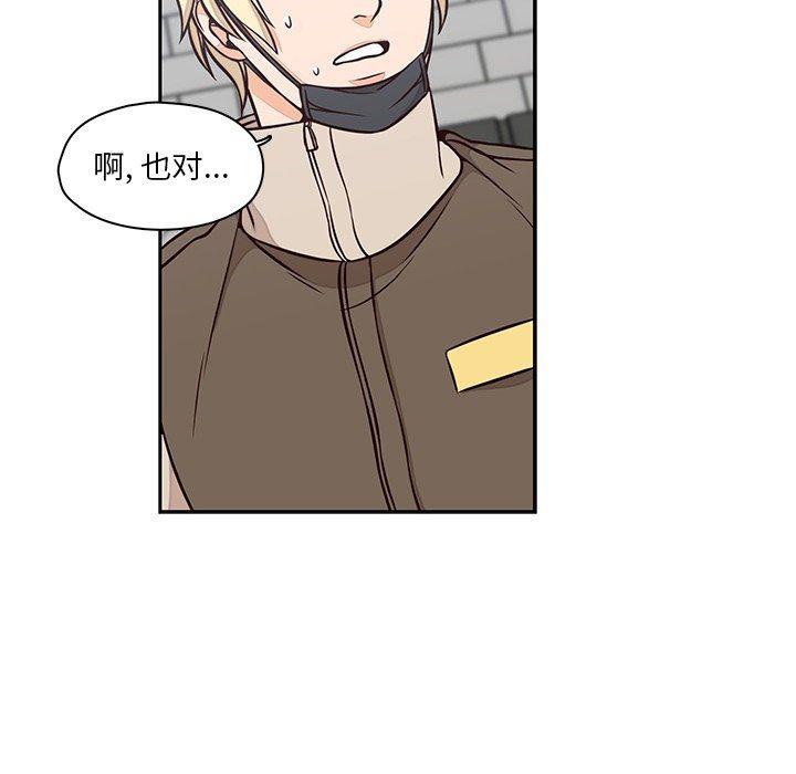 成人色漫画韩漫全集-第22话无删减无遮挡章节图片 