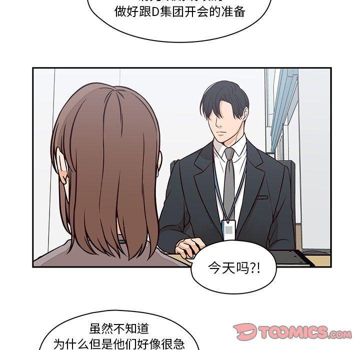 成人色漫画韩漫全集-第22话无删减无遮挡章节图片 