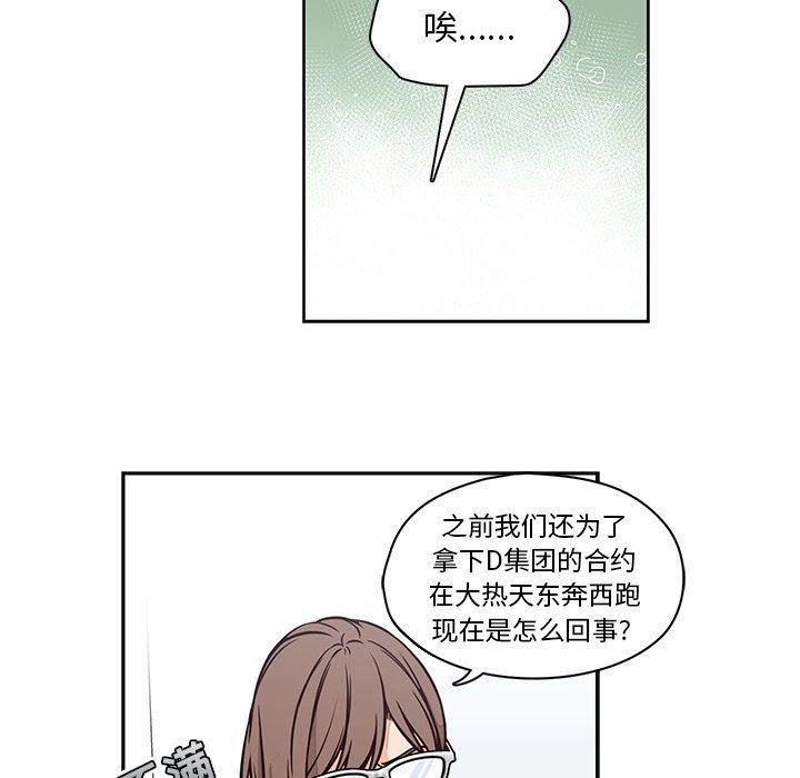 成人色漫画韩漫全集-第22话无删减无遮挡章节图片 