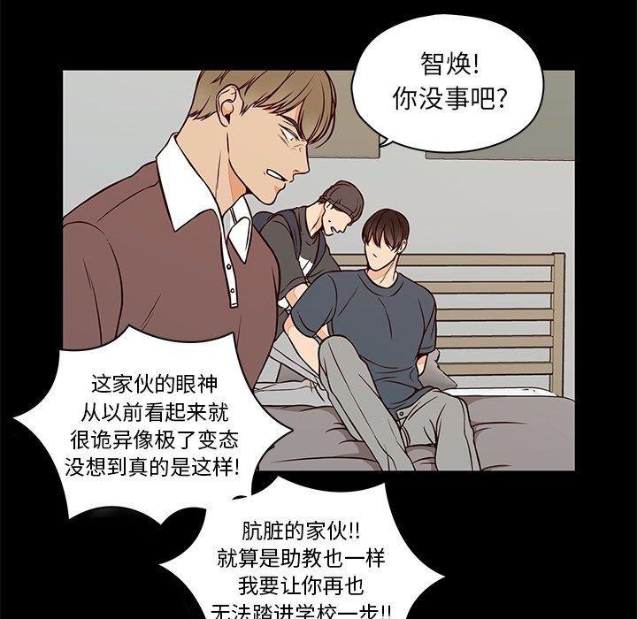 成人色漫画韩漫全集-第23话无删减无遮挡章节图片 
