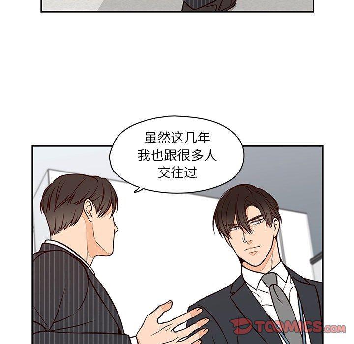成人色漫画韩漫全集-第23话无删减无遮挡章节图片 