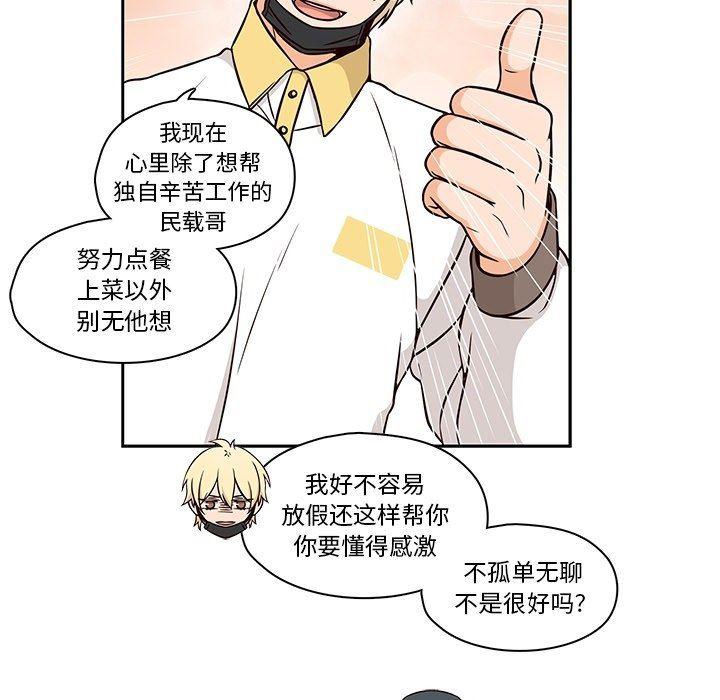 成人色漫画韩漫全集-第24话无删减无遮挡章节图片 