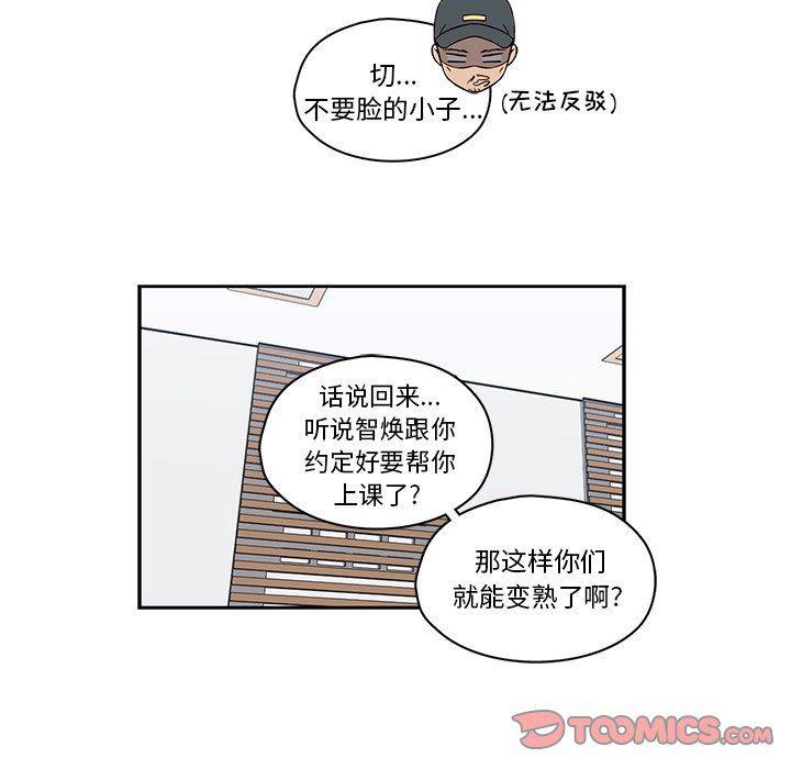 成人色漫画韩漫全集-第24话无删减无遮挡章节图片 