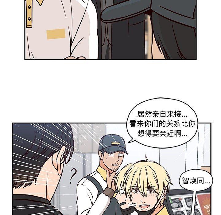 成人色漫画韩漫全集-第24话无删减无遮挡章节图片 