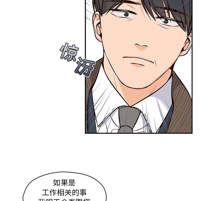 成人色漫画韩漫全集-第24话无删减无遮挡章节图片 