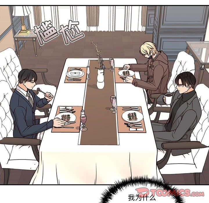 成人色漫画韩漫全集-第24话无删减无遮挡章节图片 