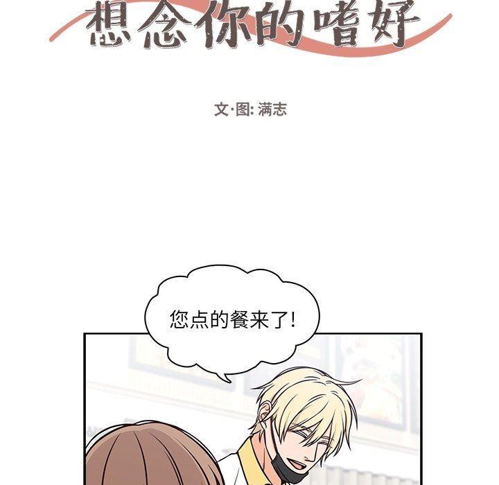 成人色漫画韩漫全集-第24话无删减无遮挡章节图片 