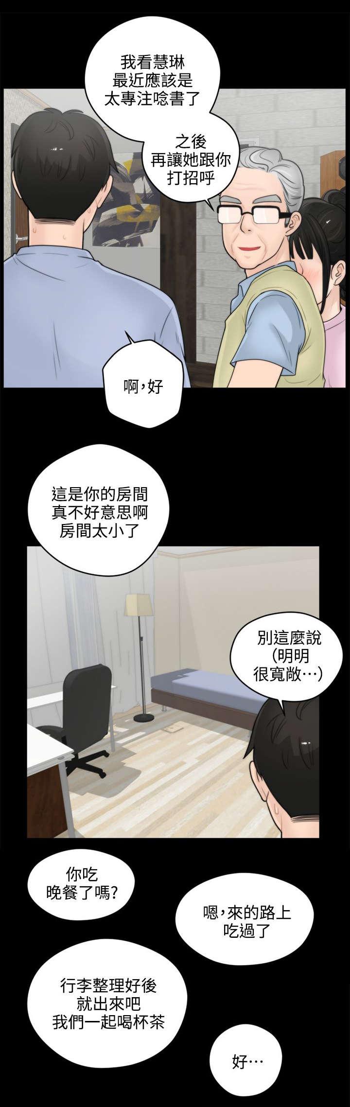 免费漫画下载韩漫全集-1寄人篱下无删减无遮挡章节图片 