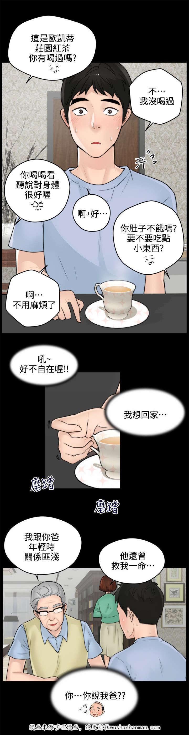 免费漫画下载韩漫全集-1寄人篱下无删减无遮挡章节图片 
