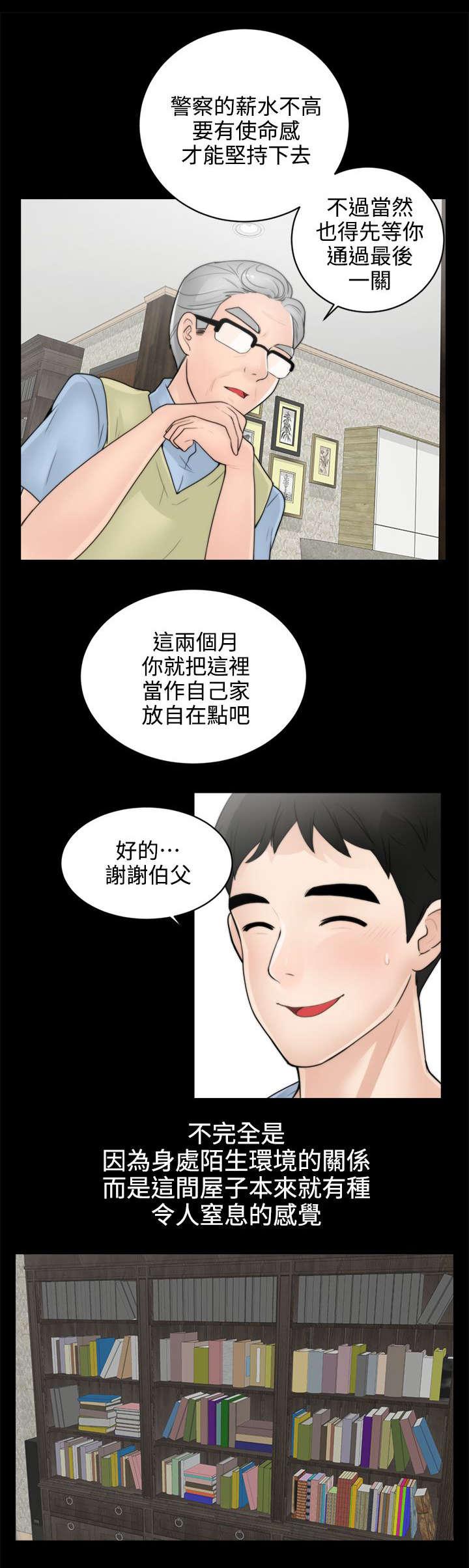 免费漫画下载韩漫全集-1寄人篱下无删减无遮挡章节图片 