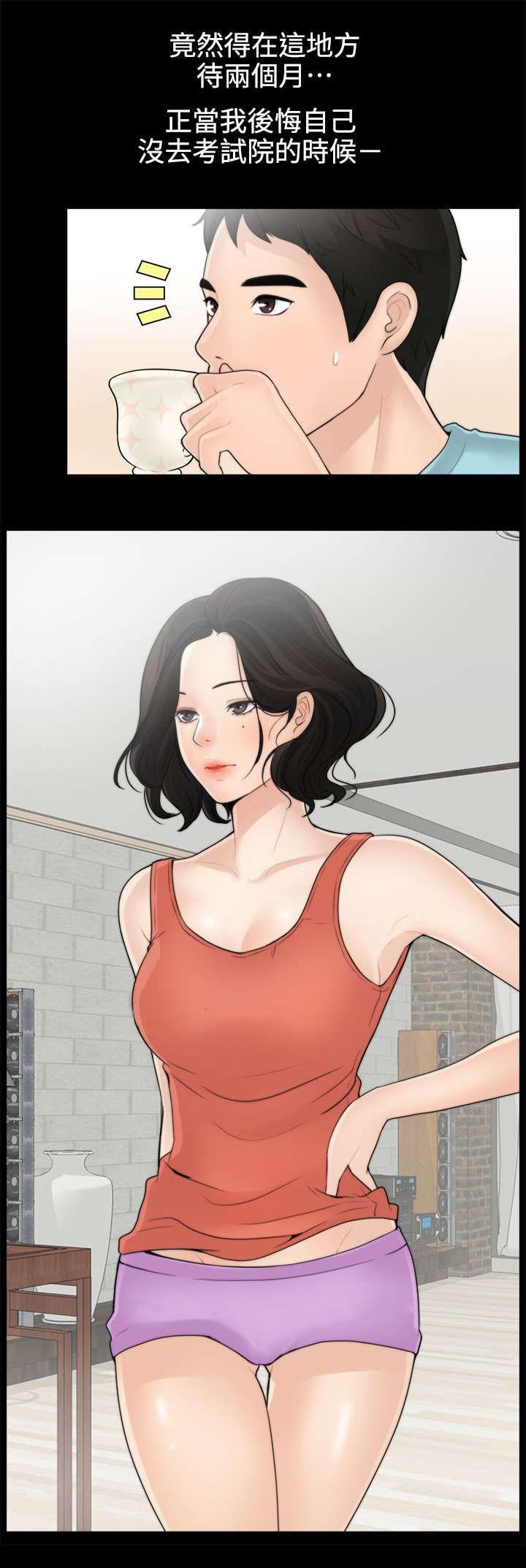 免费漫画下载韩漫全集-1寄人篱下无删减无遮挡章节图片 