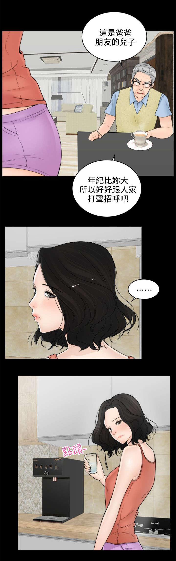 免费漫画下载韩漫全集-1寄人篱下无删减无遮挡章节图片 