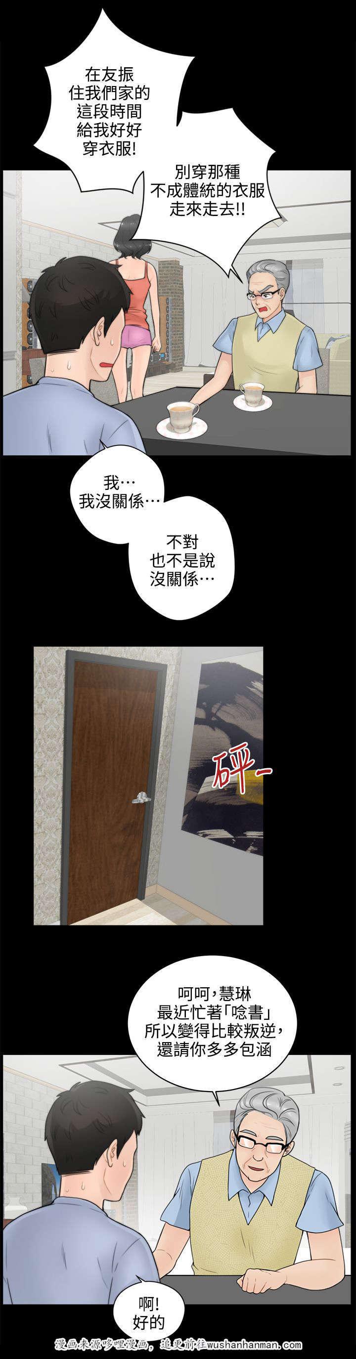 免费漫画下载韩漫全集-2大女儿的姿态无删减无遮挡章节图片 