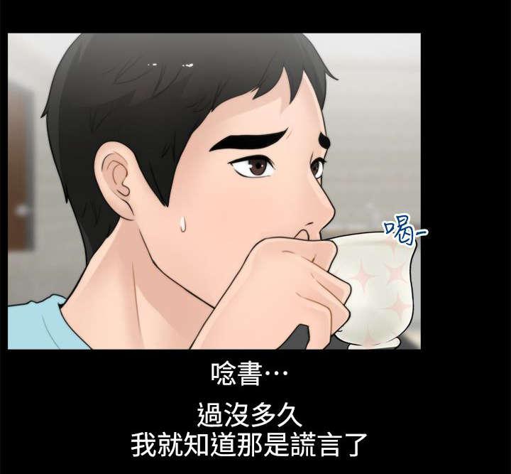 免费漫画下载韩漫全集-2大女儿的姿态无删减无遮挡章节图片 