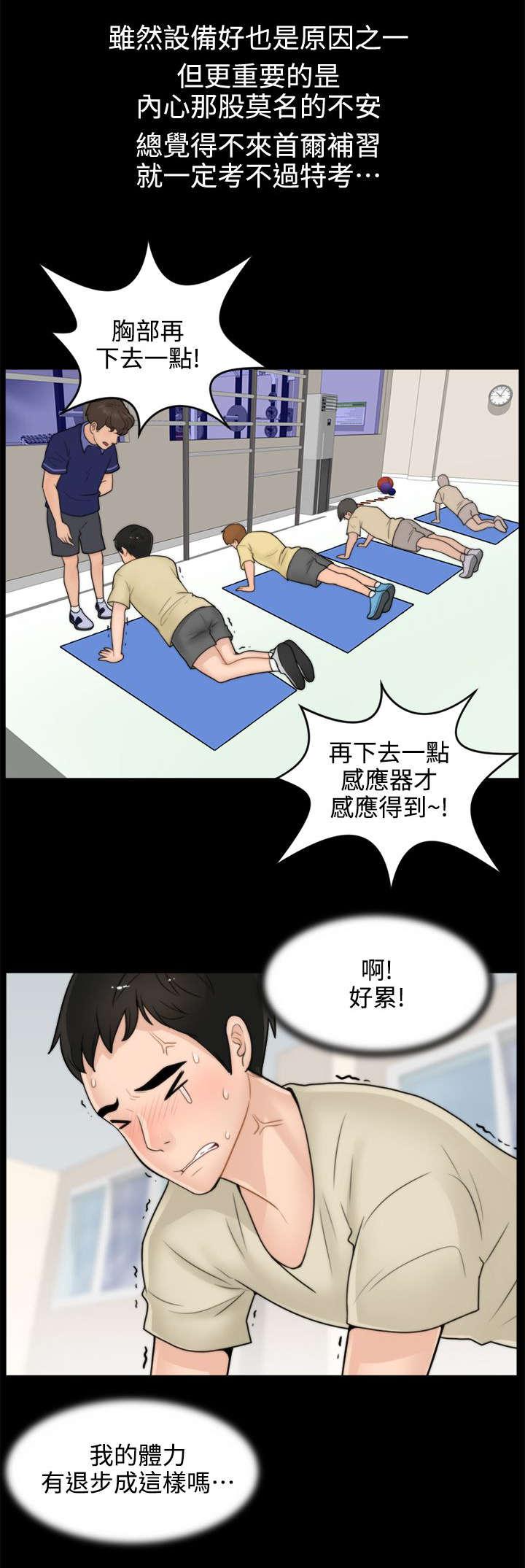 免费漫画下载韩漫全集-2大女儿的姿态无删减无遮挡章节图片 