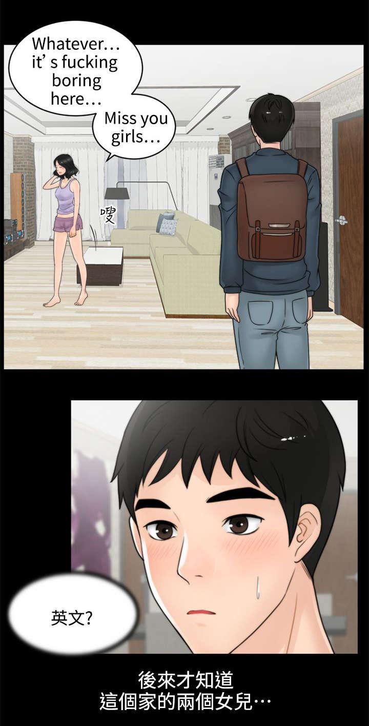 免费漫画下载韩漫全集-2大女儿的姿态无删减无遮挡章节图片 