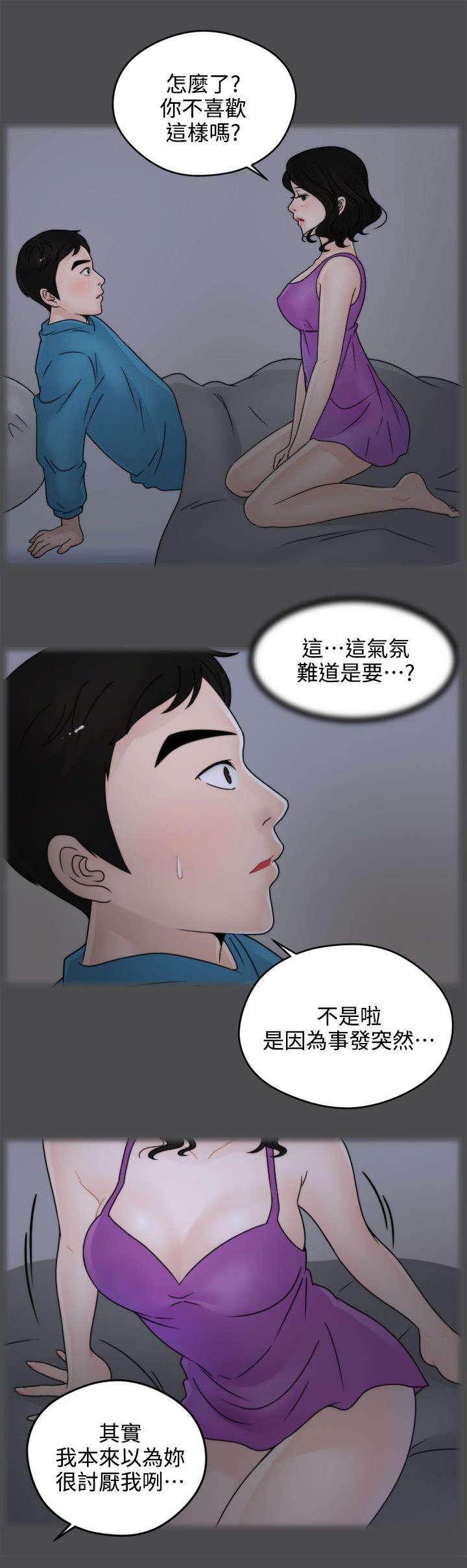 免费漫画下载韩漫全集-3进展迅速无删减无遮挡章节图片 