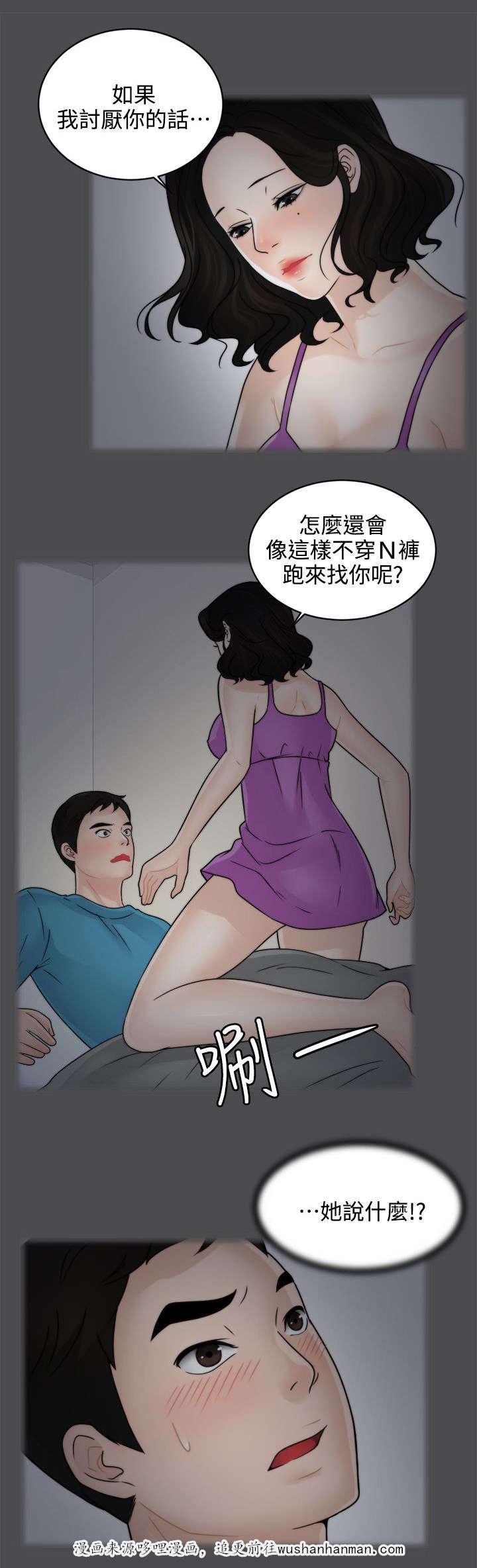 免费漫画下载韩漫全集-3进展迅速无删减无遮挡章节图片 